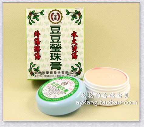 瑩珠膏功用|瑩珠膏:組成,出處,主治,用法用量,製備方法,